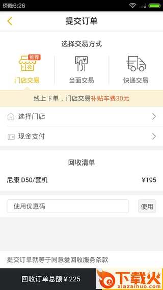 泰迪啤啤熊手机版下载截图2
