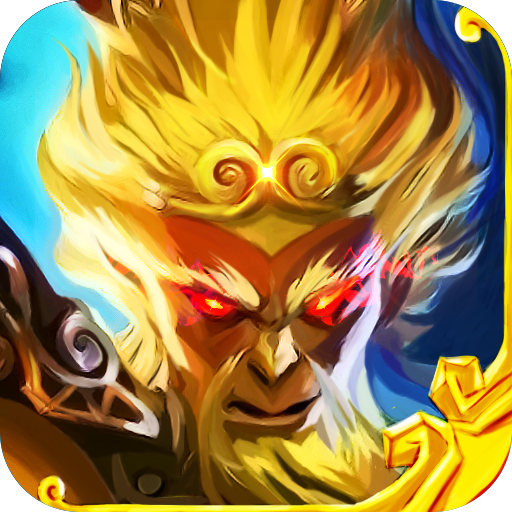 大圣降魔录手游下载 v1.0.4 安卓版 大圣降魔录手游下载 v1.0.4 安卓版