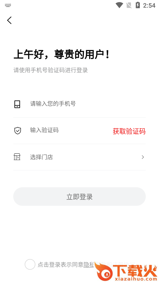 中健荟截图2