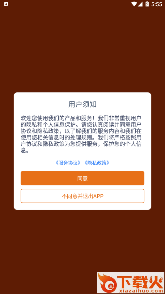 公路侠卡车截图1