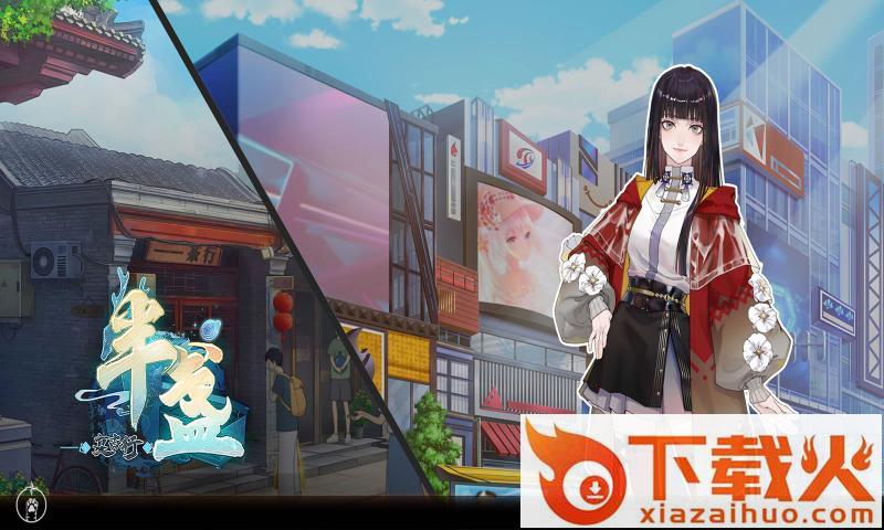 半盏复古行测试服截图2