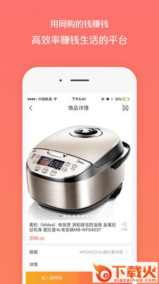 消汇邦App截图1