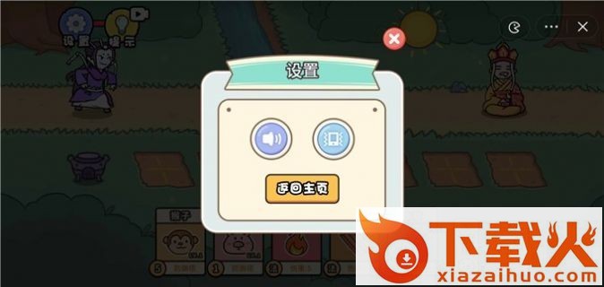 扯个蛋子截图2