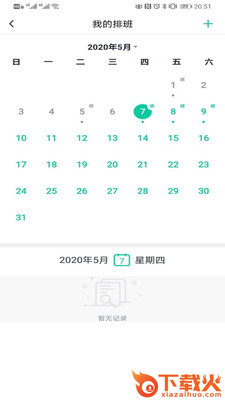 长生树医护端(医护移动工作站)截图2