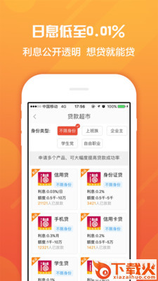 借花花钱包截图2