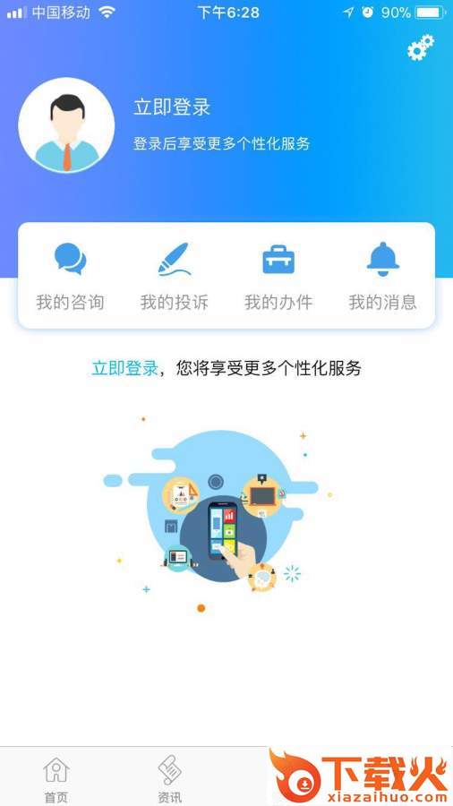 历城政务app截图2