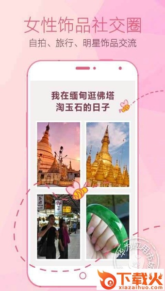 花蜜安卓版下载截图2