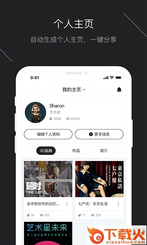 艺维截图1