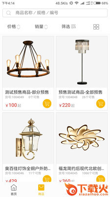 灯无忧截图1