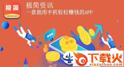 极简资讯截图3