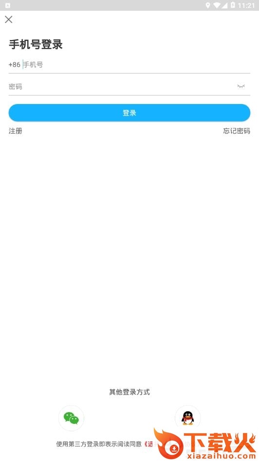远拓户外截图1