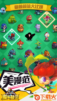 魔眼精灵截图1