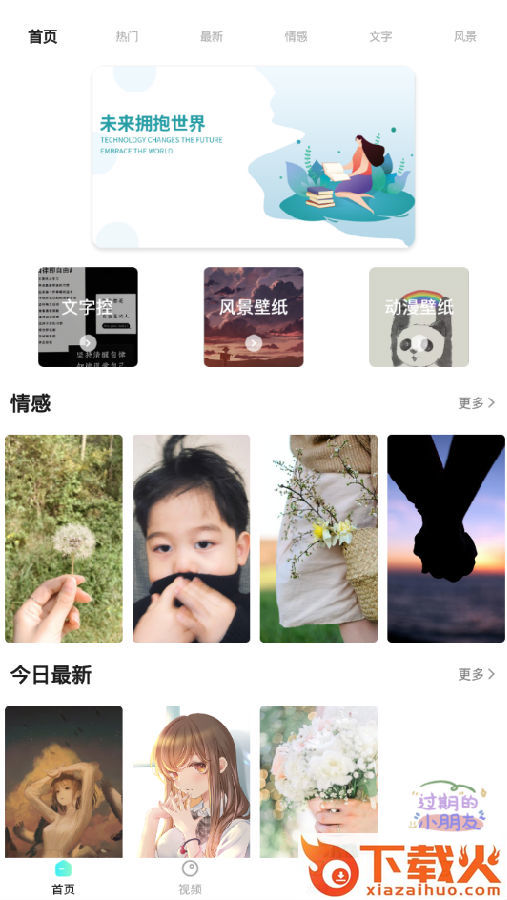 锁屏动态主题壁纸截图3