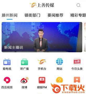 上善传媒app截图3