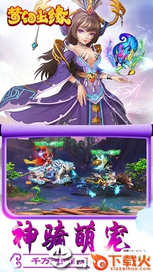 梦幻尘缘截图1