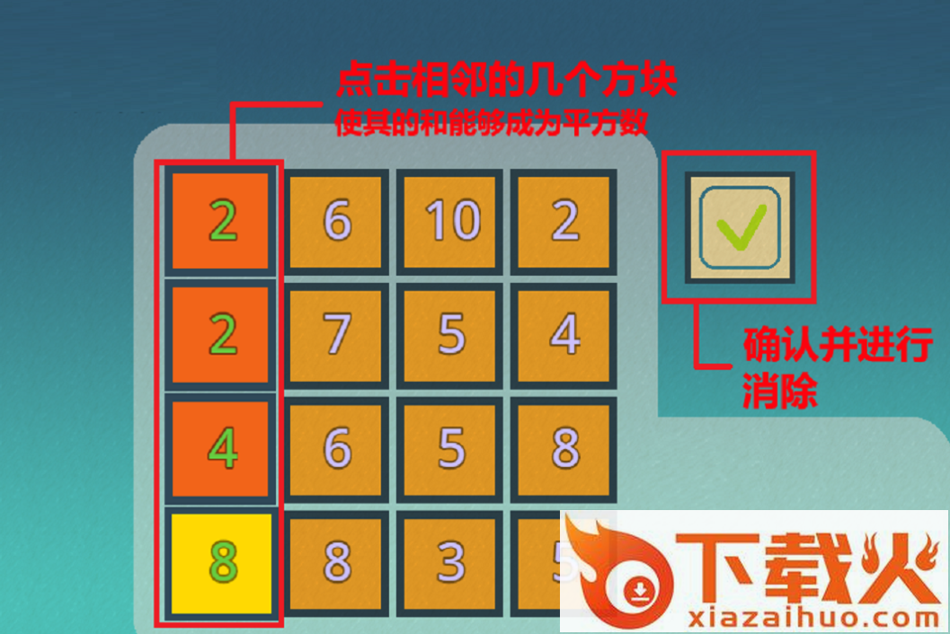 TheSquare(二次方大作战游戏下载)截图2