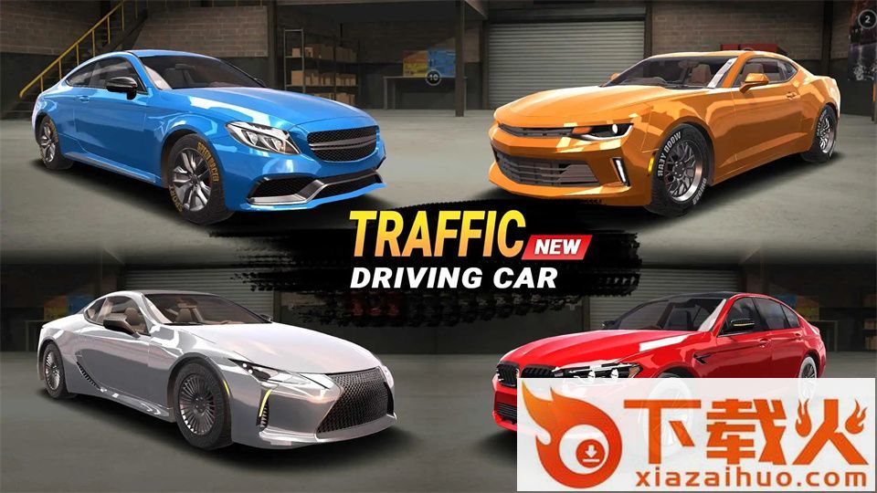交通驾驶汽车模拟器(Traffic Driving)截图1
