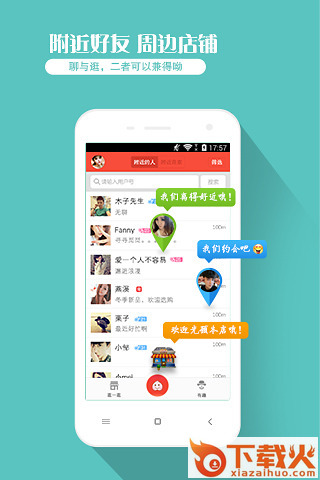 淘友汇app截图1
