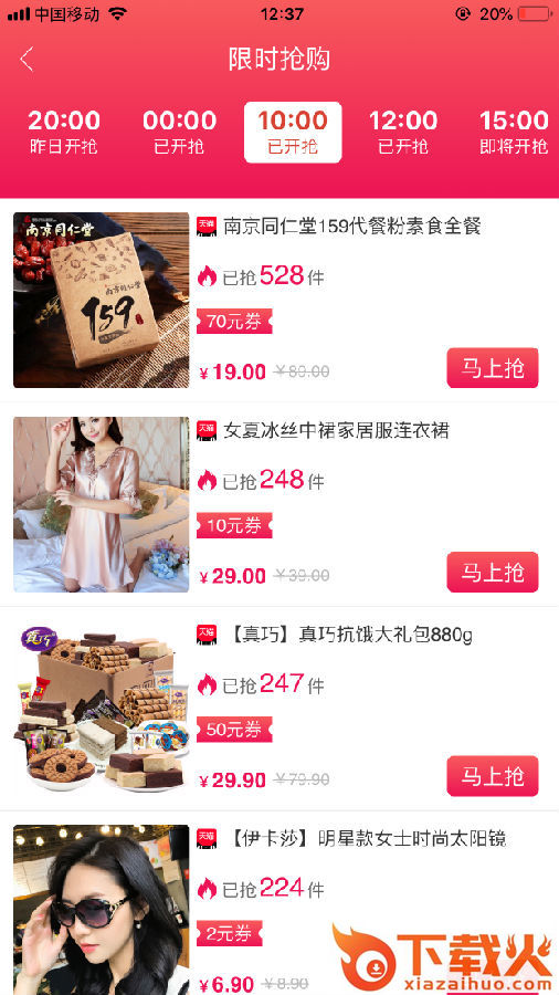 抖物清单截图2