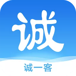 诚一客安卓版下载-诚一客appv7.9.8 最新版