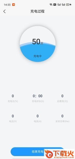 京能充电app截图2