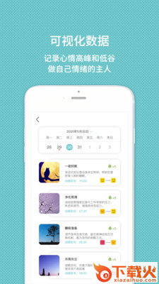 甯宓app-冥想减压 v1.1 手机版截图2