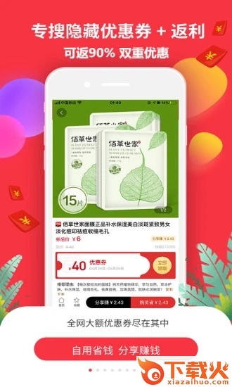 惠省鸭app v6.3.11 最新版截图2