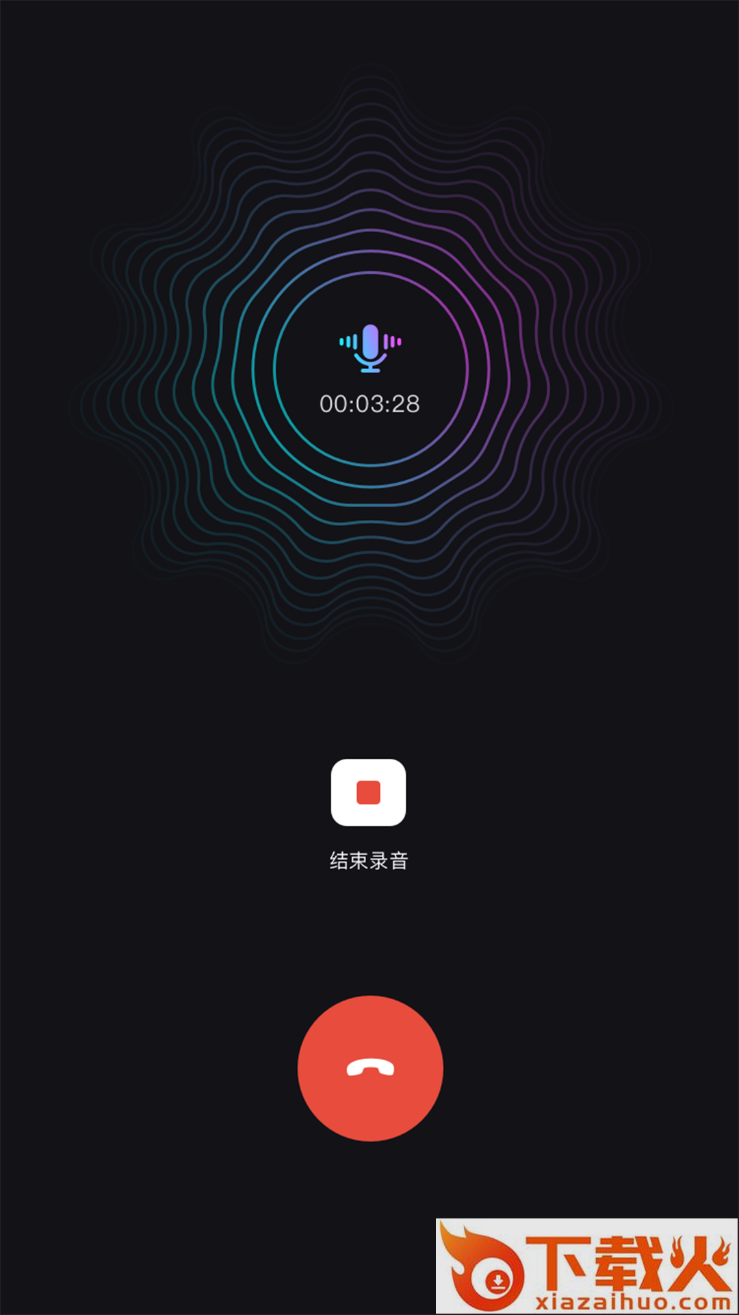 网络电话宝app截图2