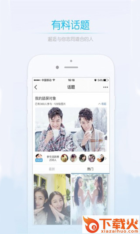 唐河0377网app截图2