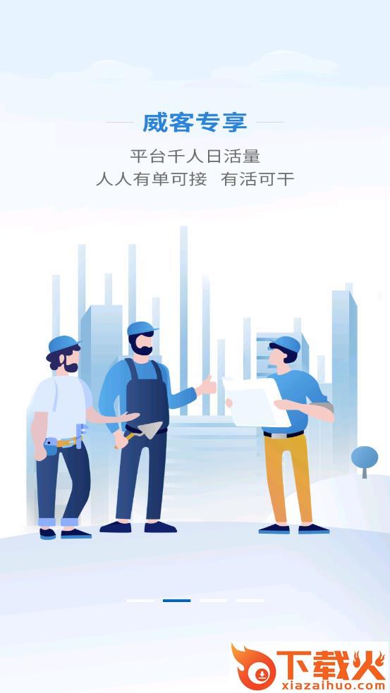 工部优选app截图1