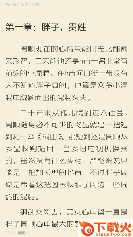 张海山锐楷体2.0