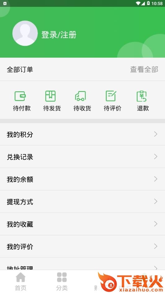 绵羊商城截图2