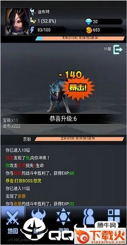 大魔王之塔手游截图1