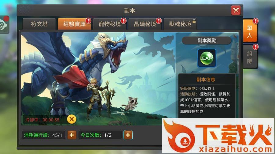 勇者与龙之森手游截图3