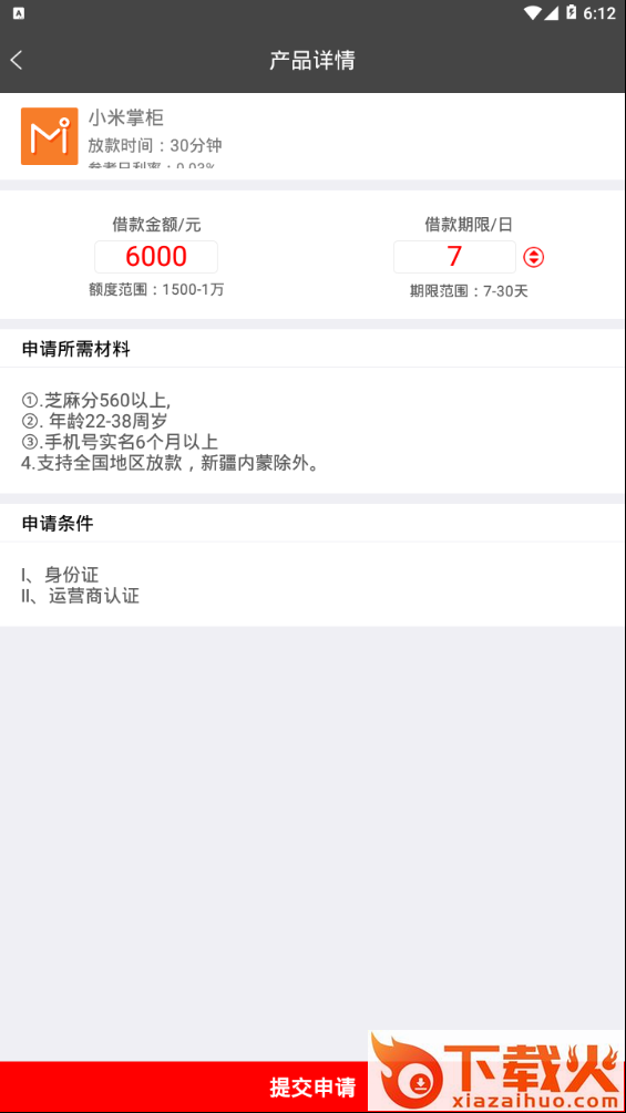 小才钱包截图1