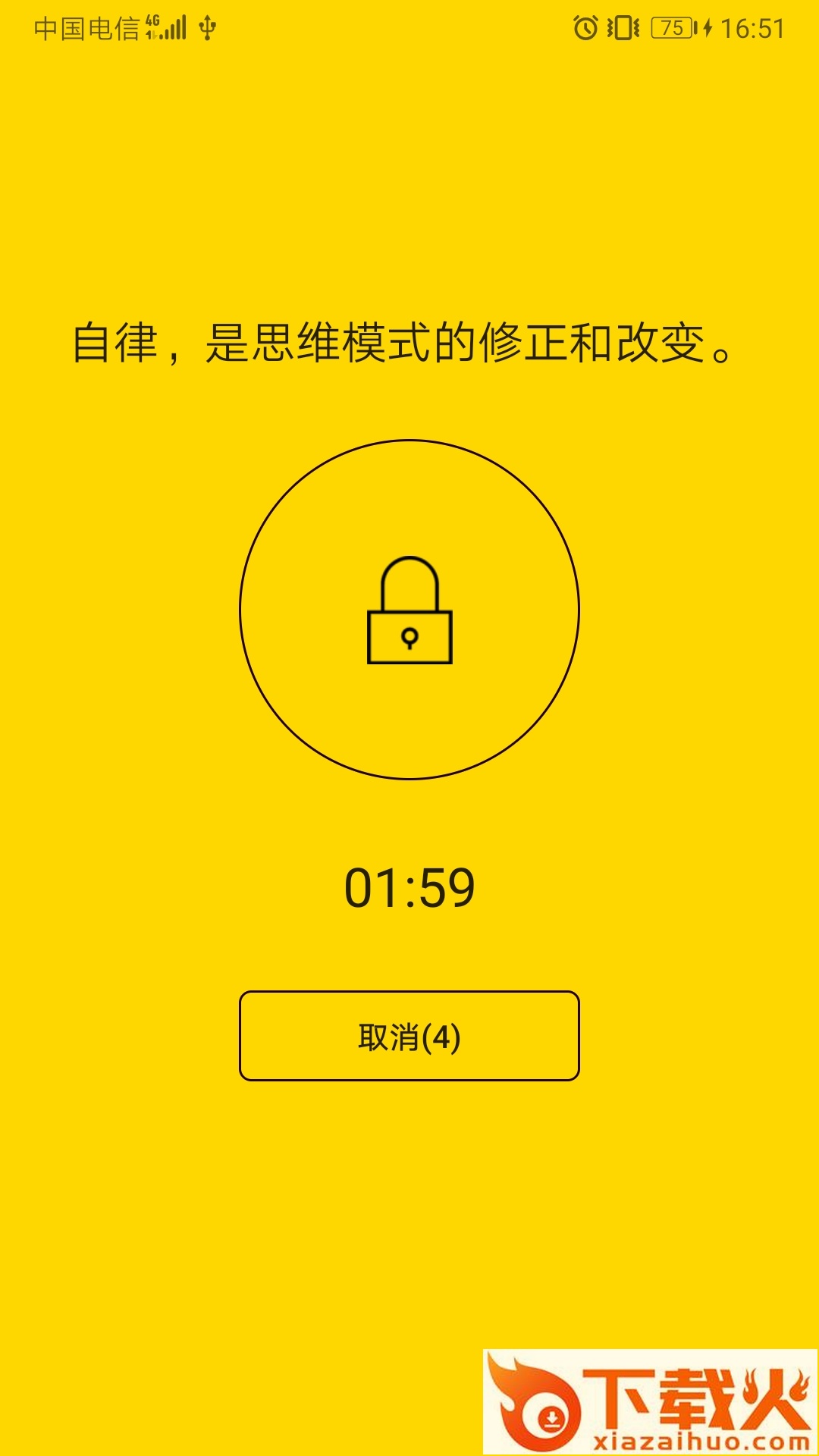 锁屏倒计时app截图2