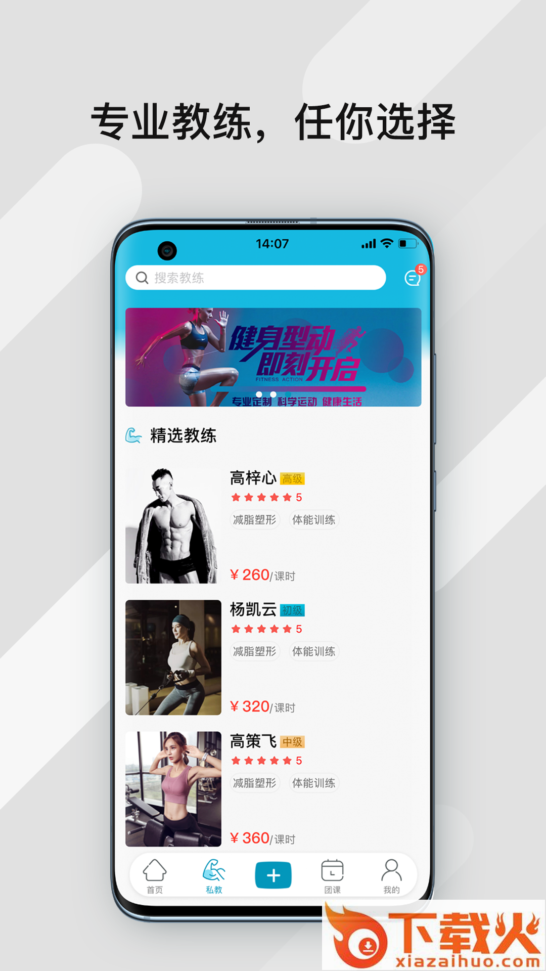 暴氪运动截图1