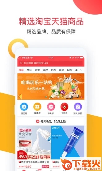 卷皮9.9包邮截图2