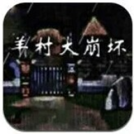 躺平城池之战(你家没了) v1.0.1 安卓版