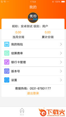 优扫截图2