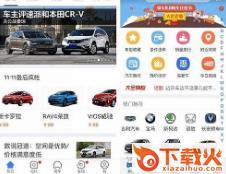 汽车好帮手截图3