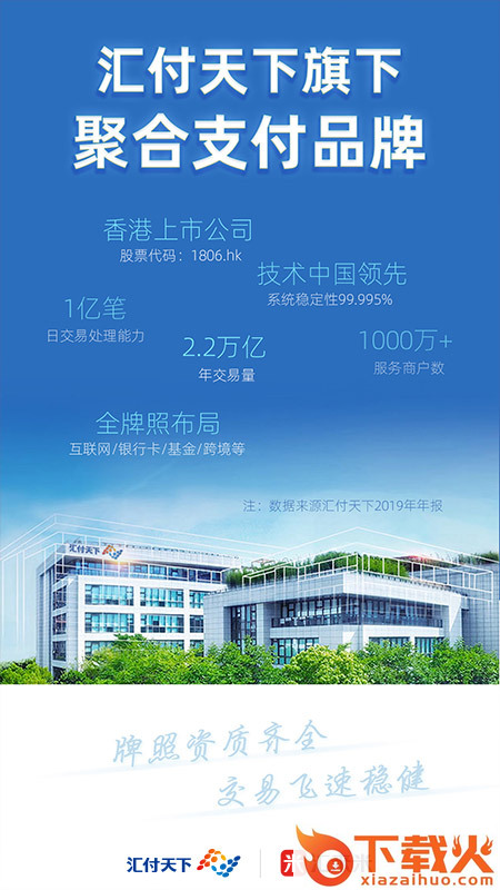 汇来米截图2