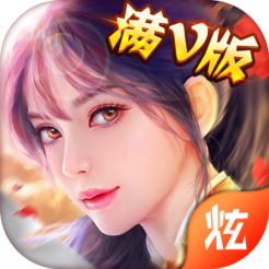 不朽修仙记手游微端版下载-不朽修仙记H5v1.0 安卓版