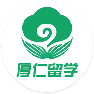 厚仁留学app下载-厚仁留学v3.0 安卓版