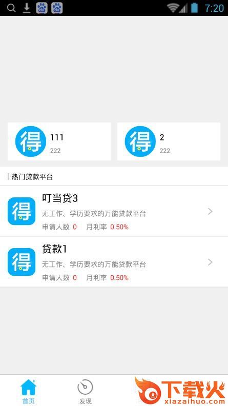 立得钱包截图2