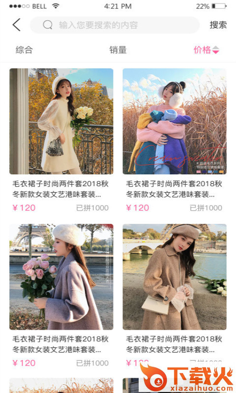 香芊蜜韵截图1