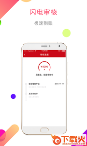 速到账app截图2