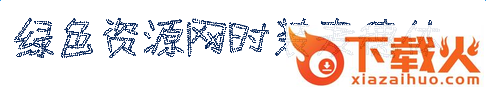 时装麦穗体 截图1