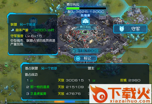 Sagan Plan(萨根计划2020)截图2