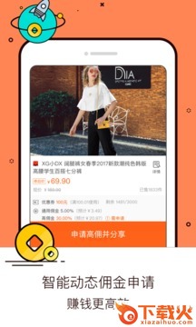 淘宝联盟手机版官方下载截图1
